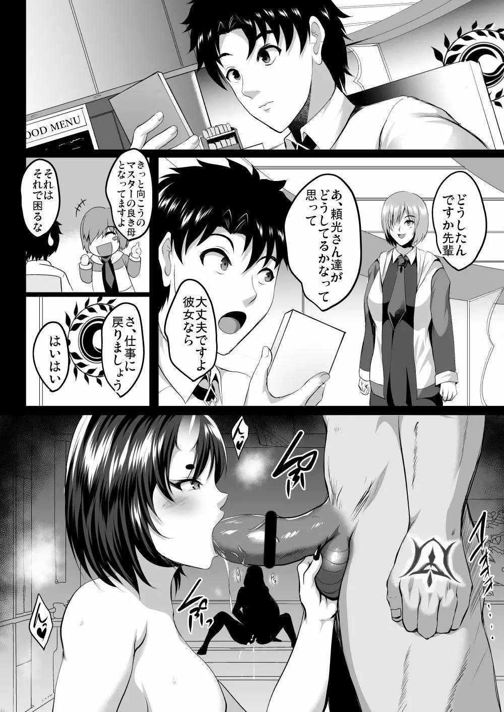 丑御前ハ尻欲ニ狂フ Page.18