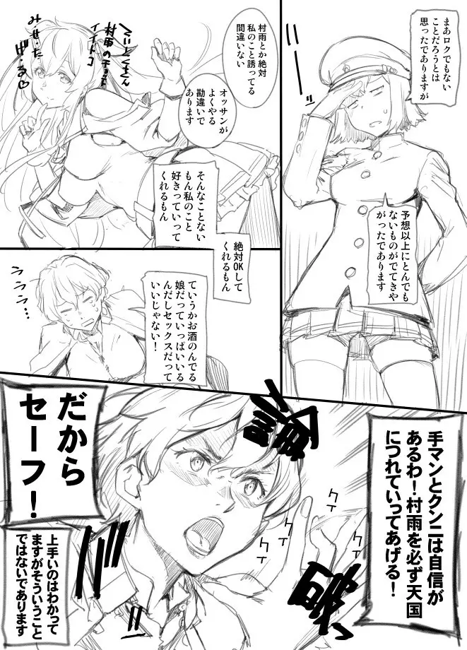 大淀さんとか Page.5