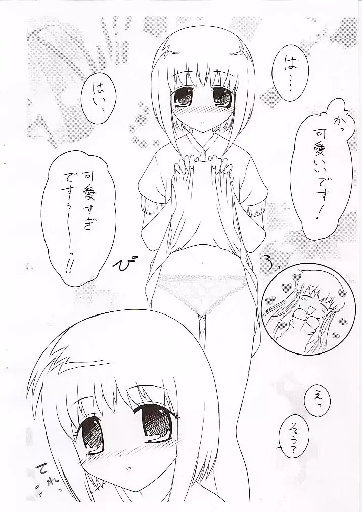 杞紗たんのおぱんちゅ 2 Page.5