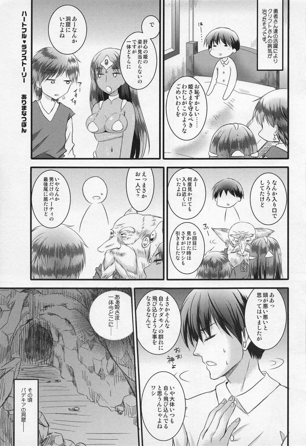 ＊「かしこさ なんて いらない! Page.20