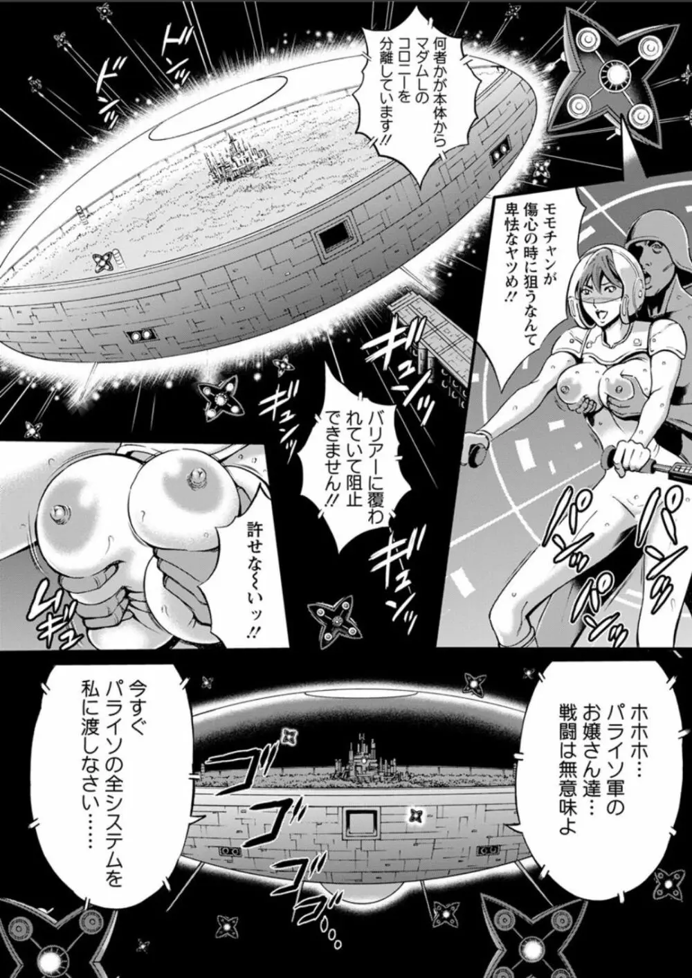 西暦2200年のオタ 第1-25話 Page.322