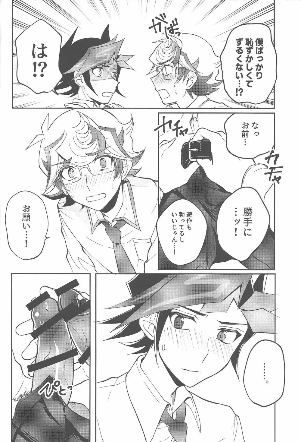 手をつないでそれから Page.31