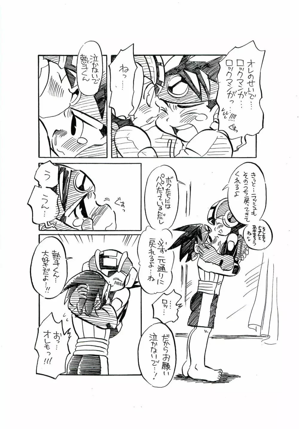 夏ロック Page.6