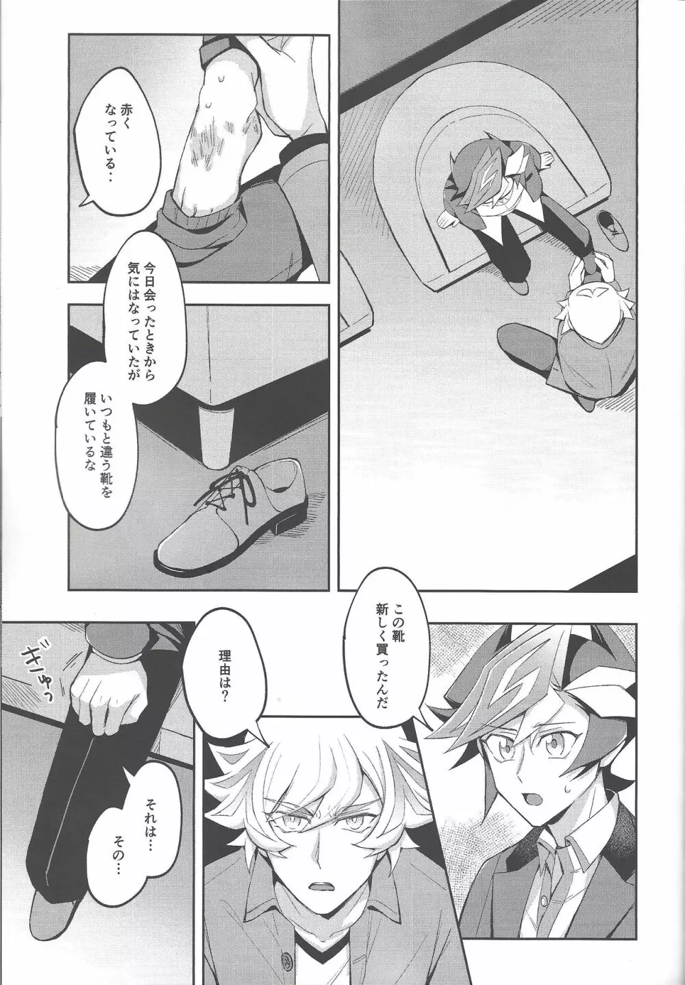 平穏な日常をふたりで Page.33