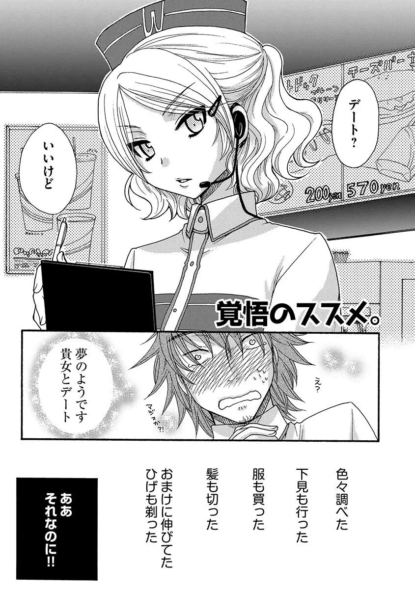 お嬢様と犬 Page.159