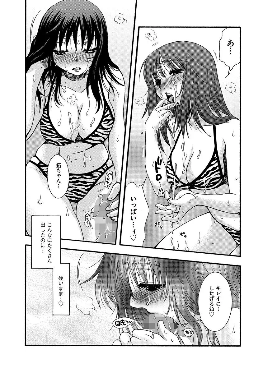 お嬢様と犬 Page.184