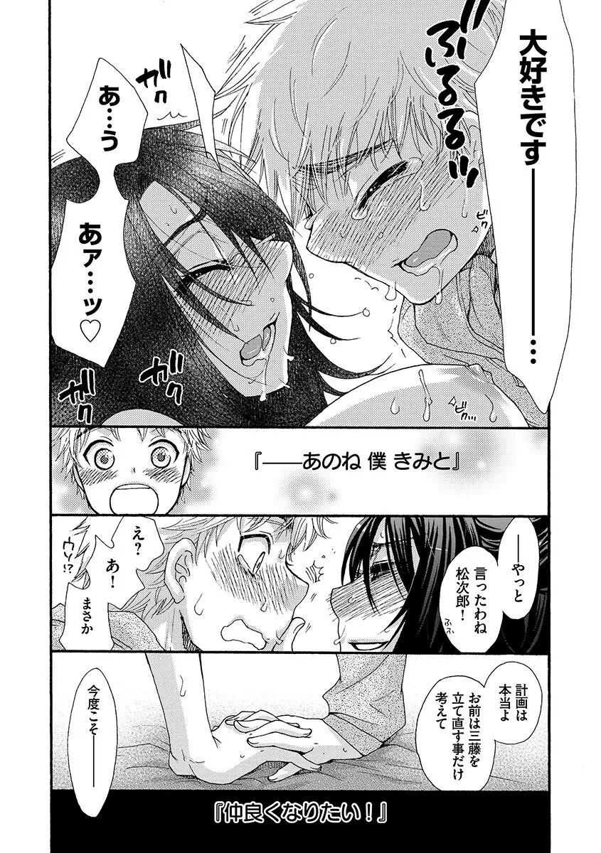 お嬢様と犬 Page.60