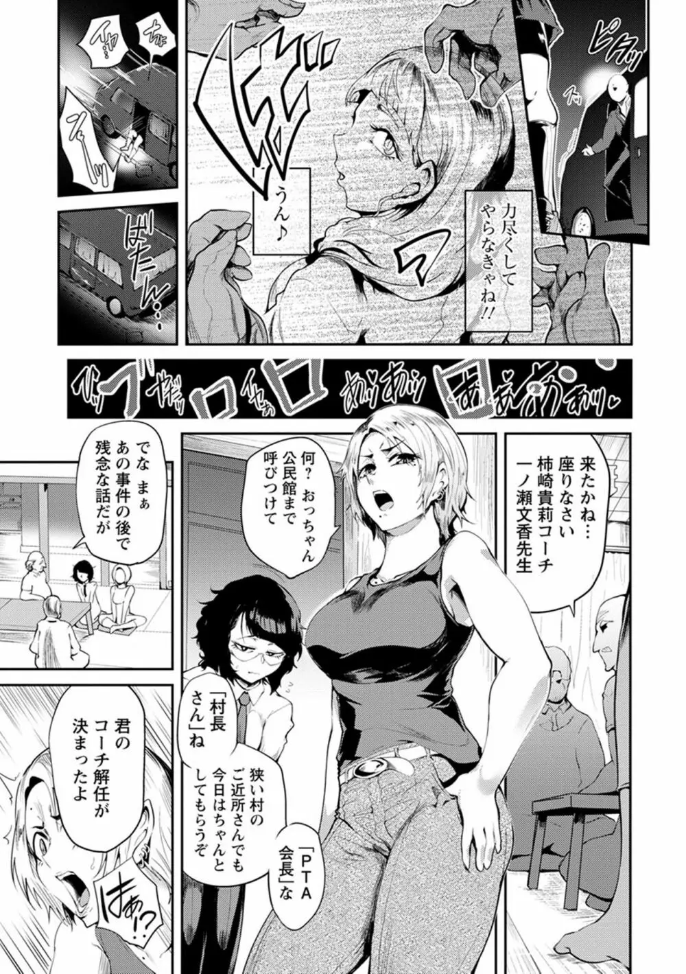 濡れて蕩けて交わりて Page.161