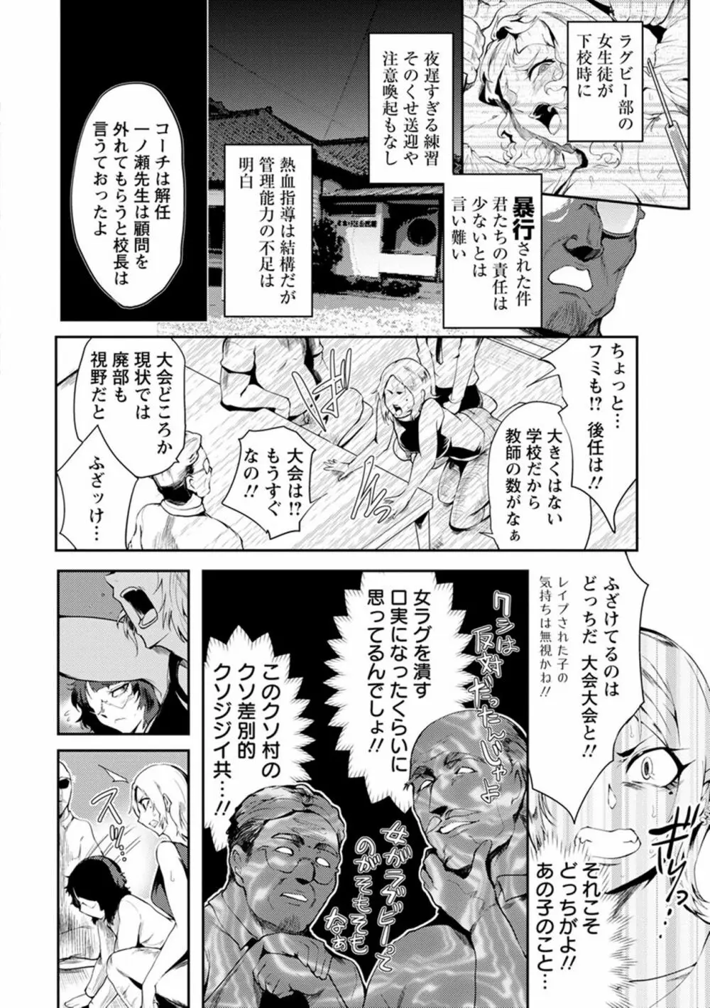 濡れて蕩けて交わりて Page.162