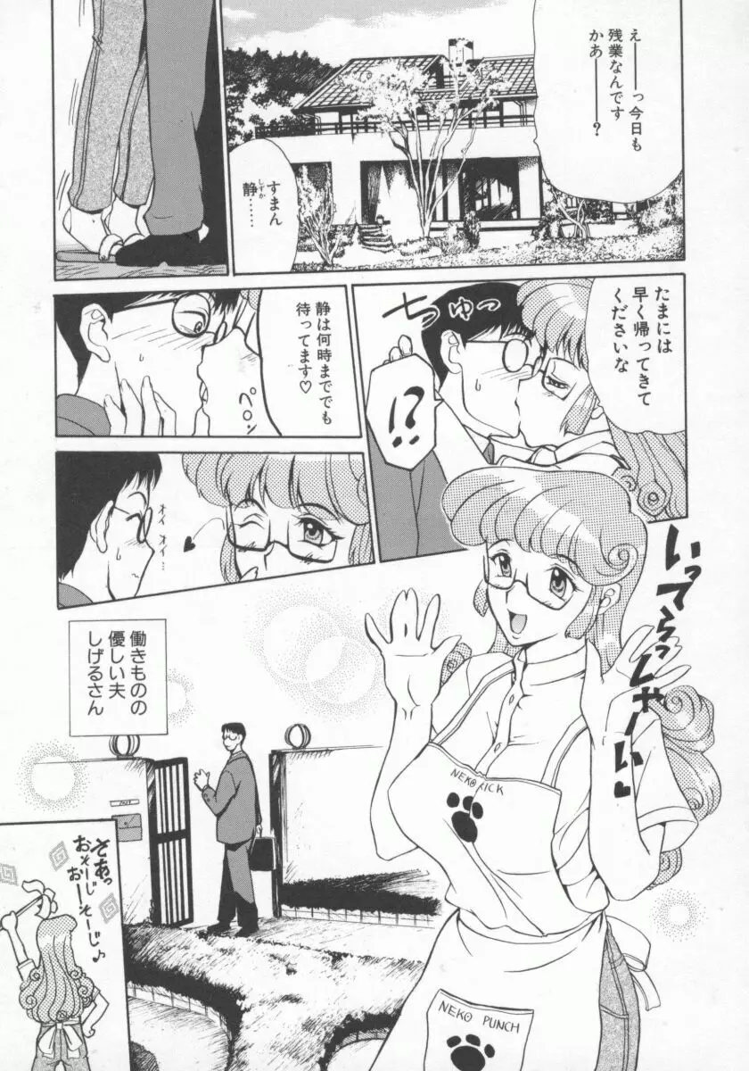 人妻デラックス Page.100