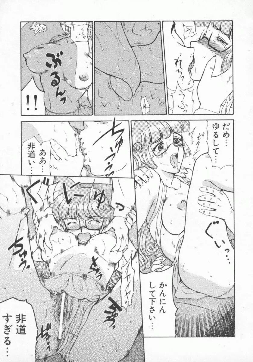 人妻デラックス Page.108