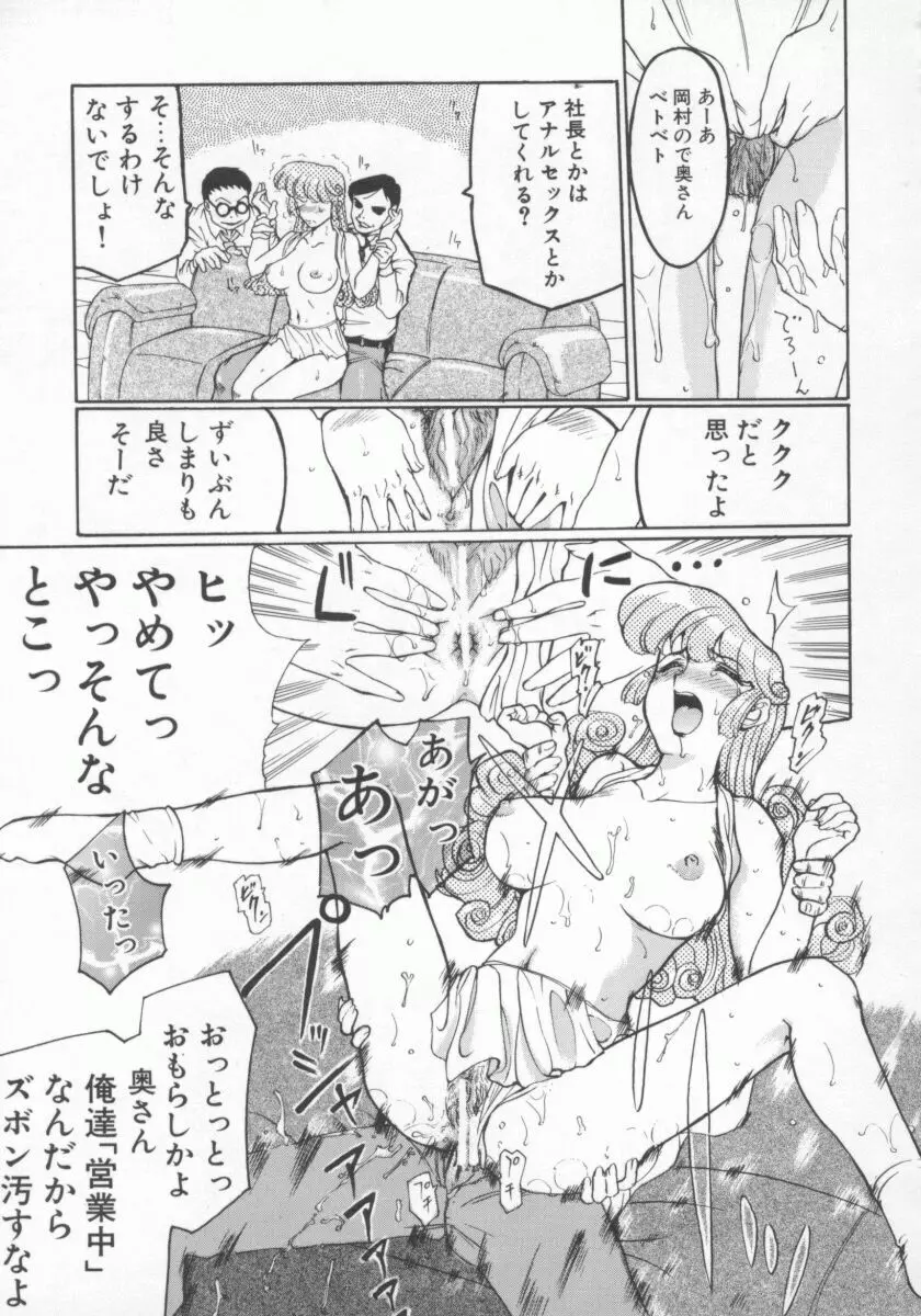 人妻デラックス Page.116