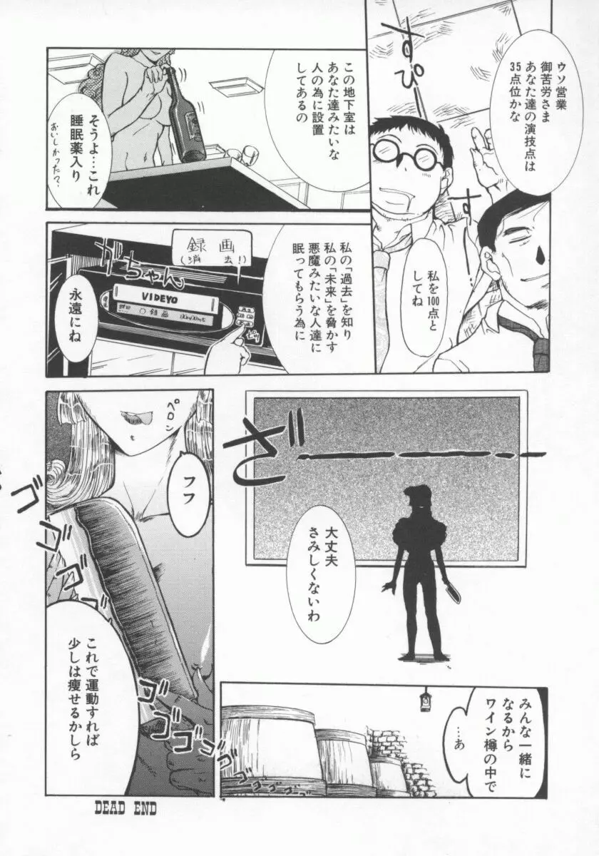 人妻デラックス Page.119