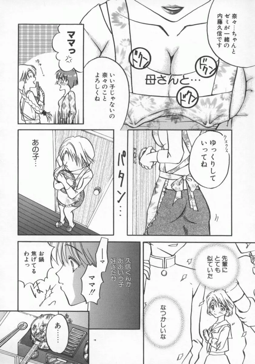 人妻デラックス Page.121