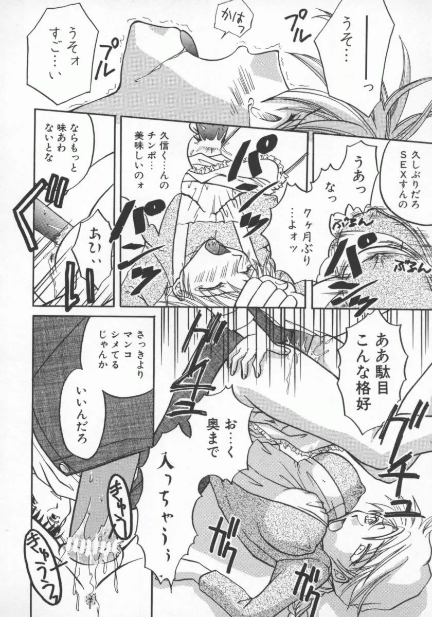 人妻デラックス Page.125