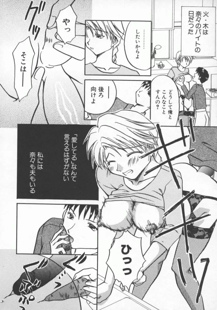 人妻デラックス Page.127