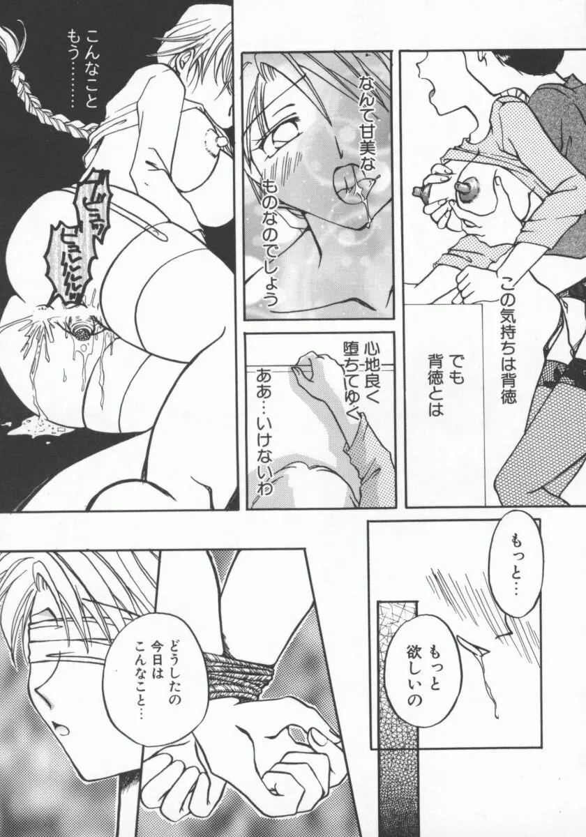 人妻デラックス Page.128