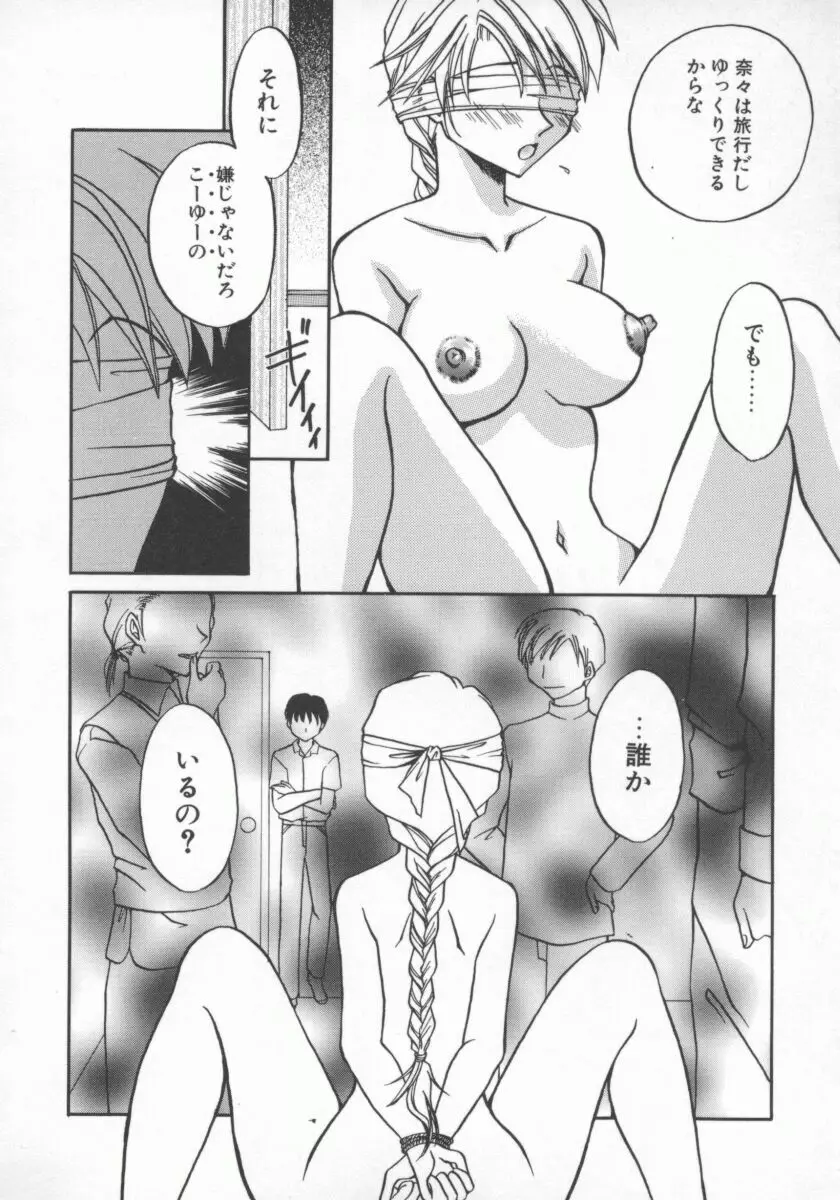 人妻デラックス Page.129