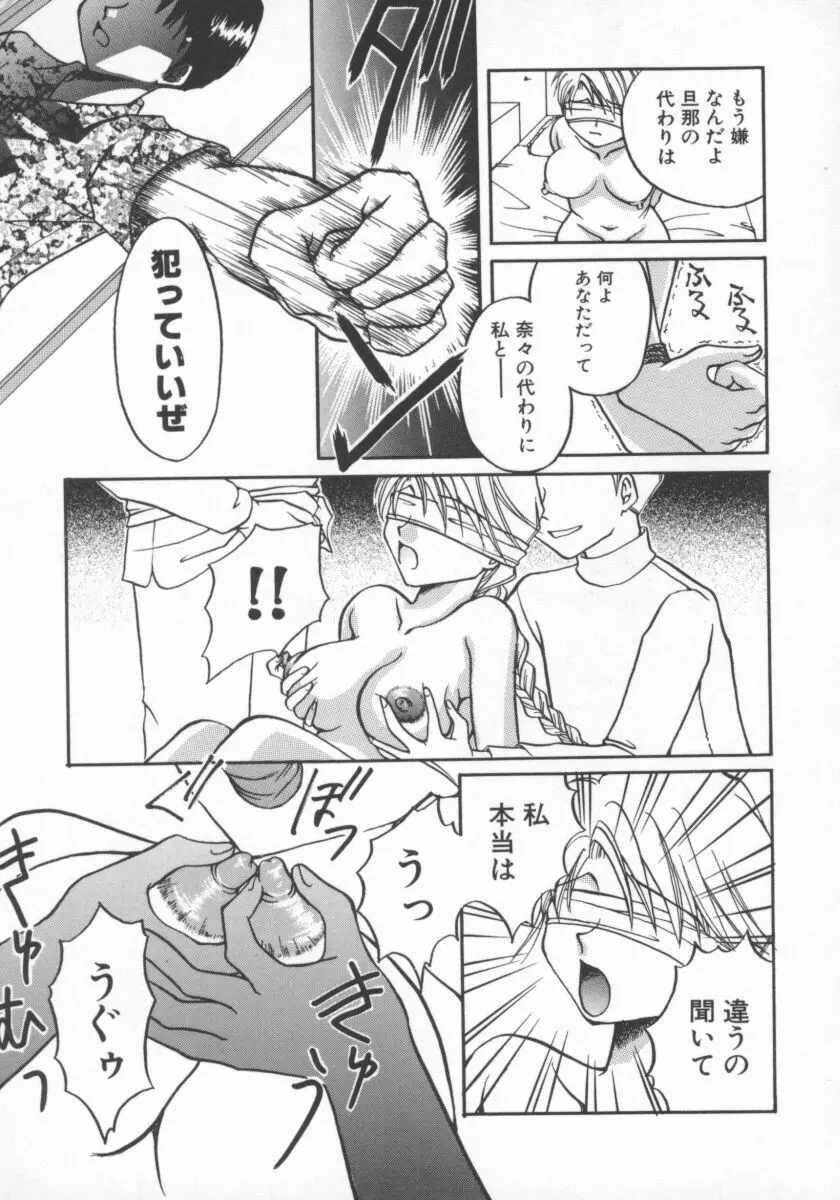 人妻デラックス Page.130