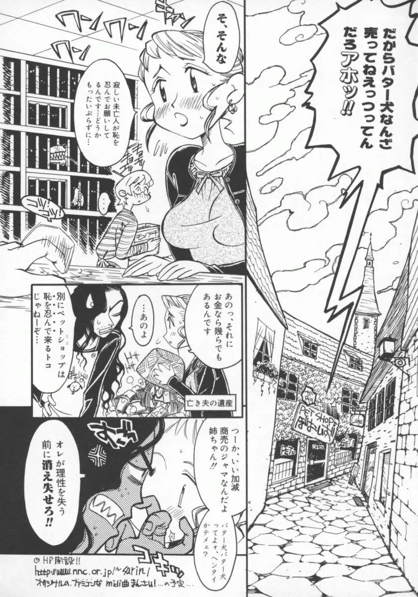 人妻デラックス Page.139