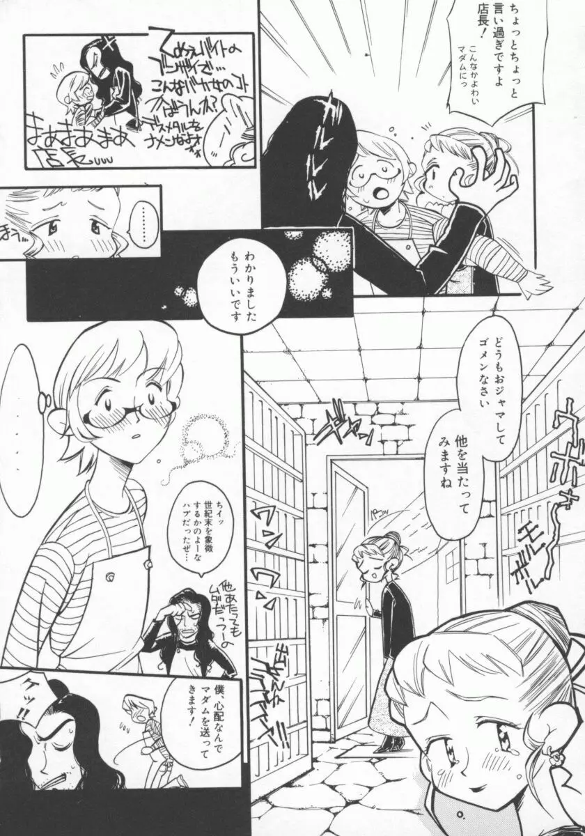 人妻デラックス Page.140