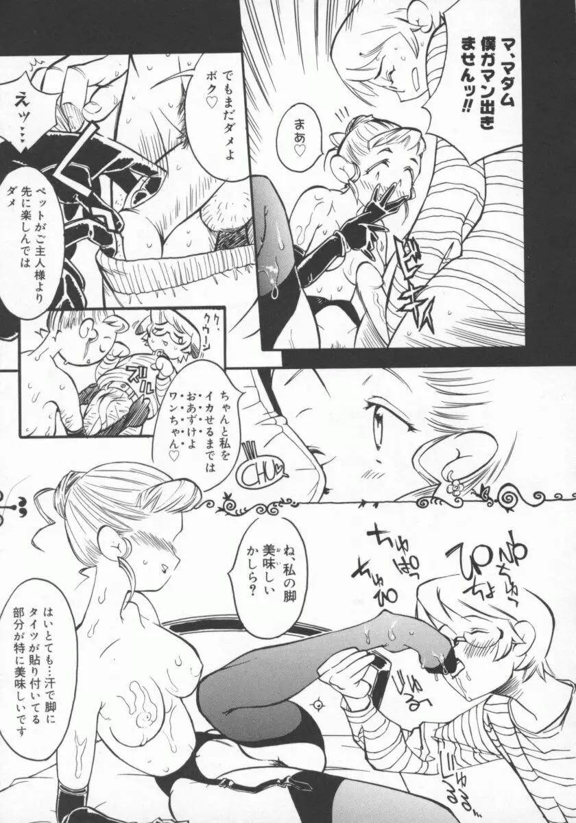 人妻デラックス Page.144