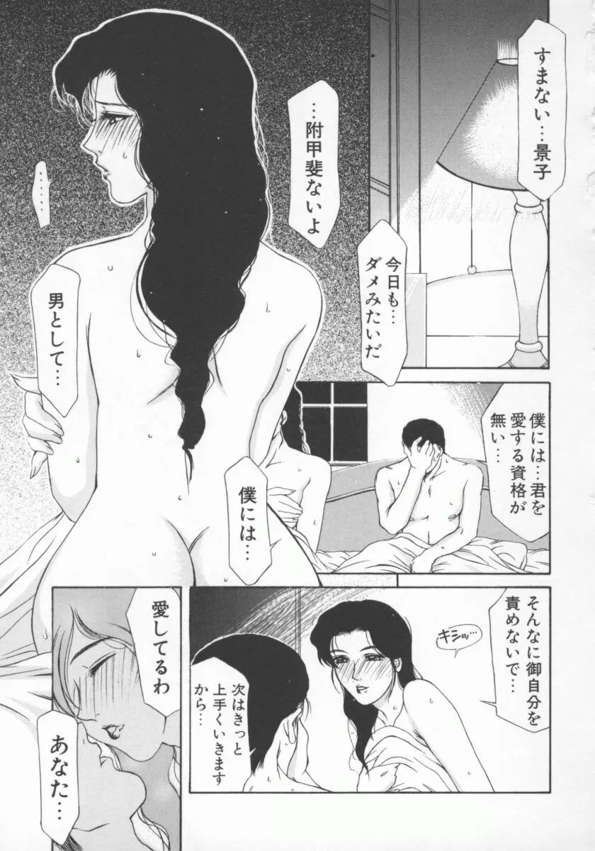 人妻デラックス Page.168