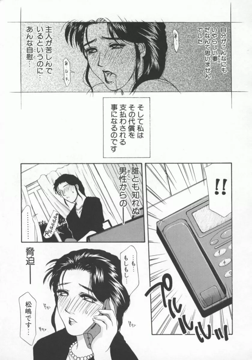 人妻デラックス Page.170