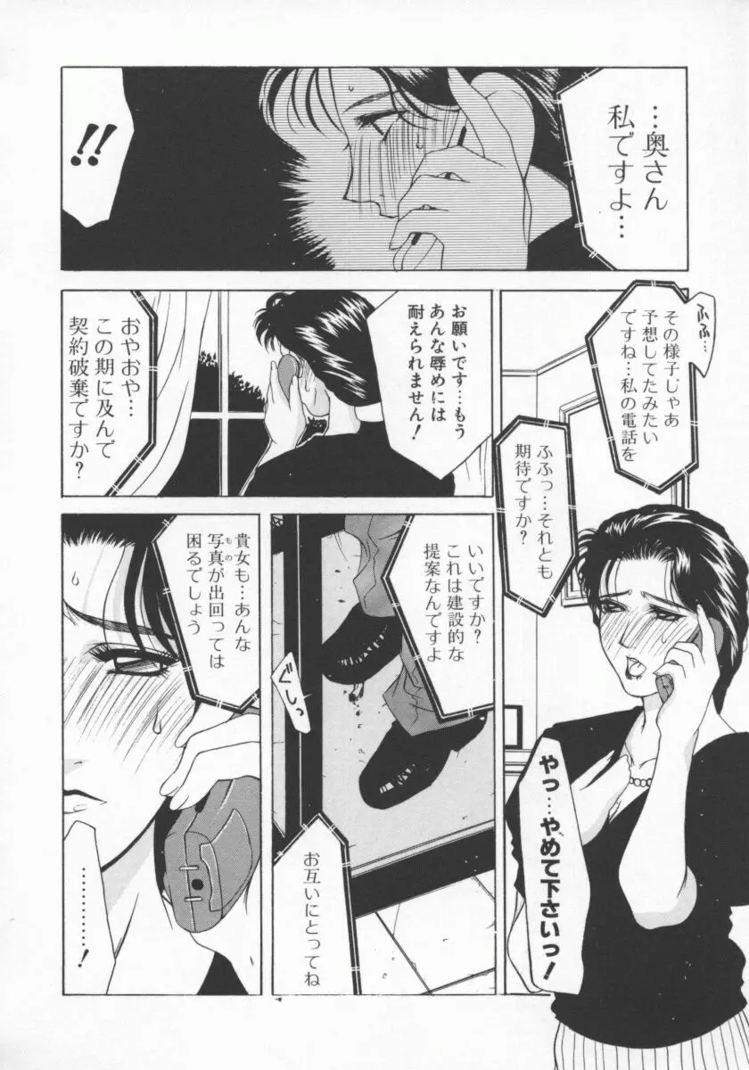 人妻デラックス Page.171