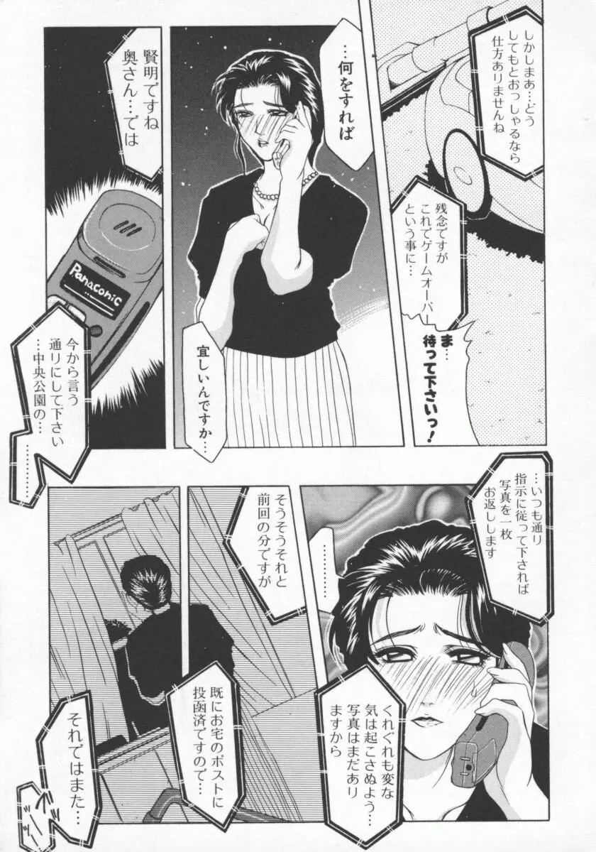 人妻デラックス Page.172