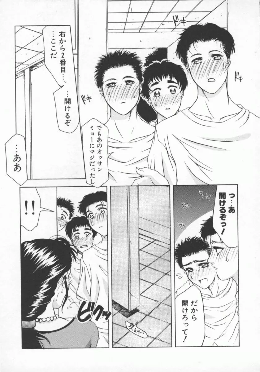 人妻デラックス Page.174