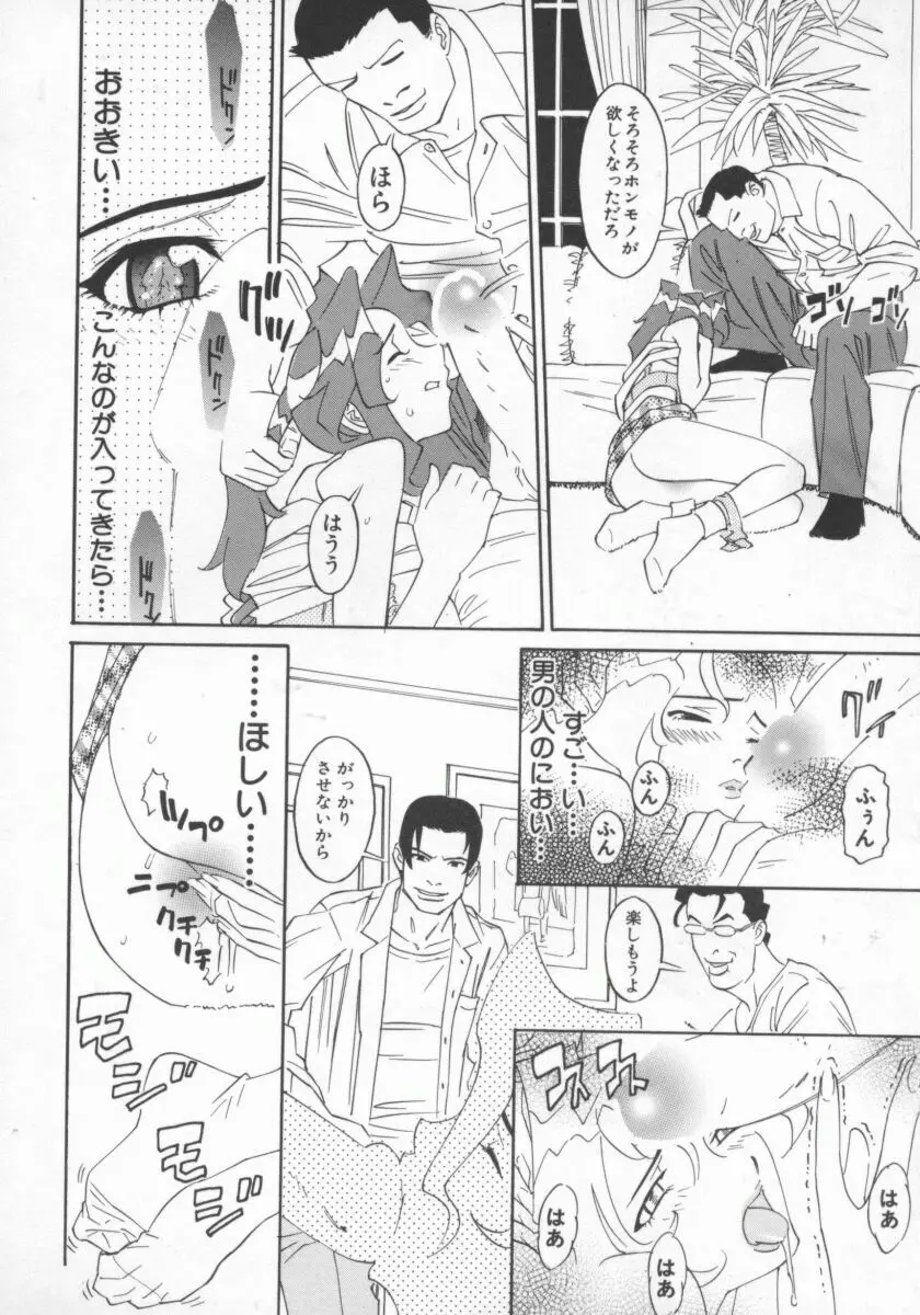 人妻デラックス Page.31