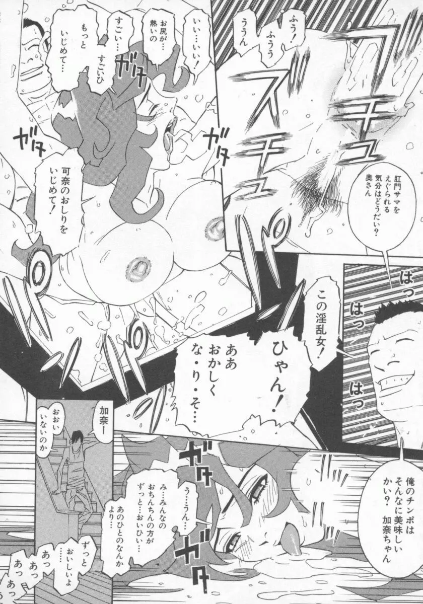 人妻デラックス Page.33