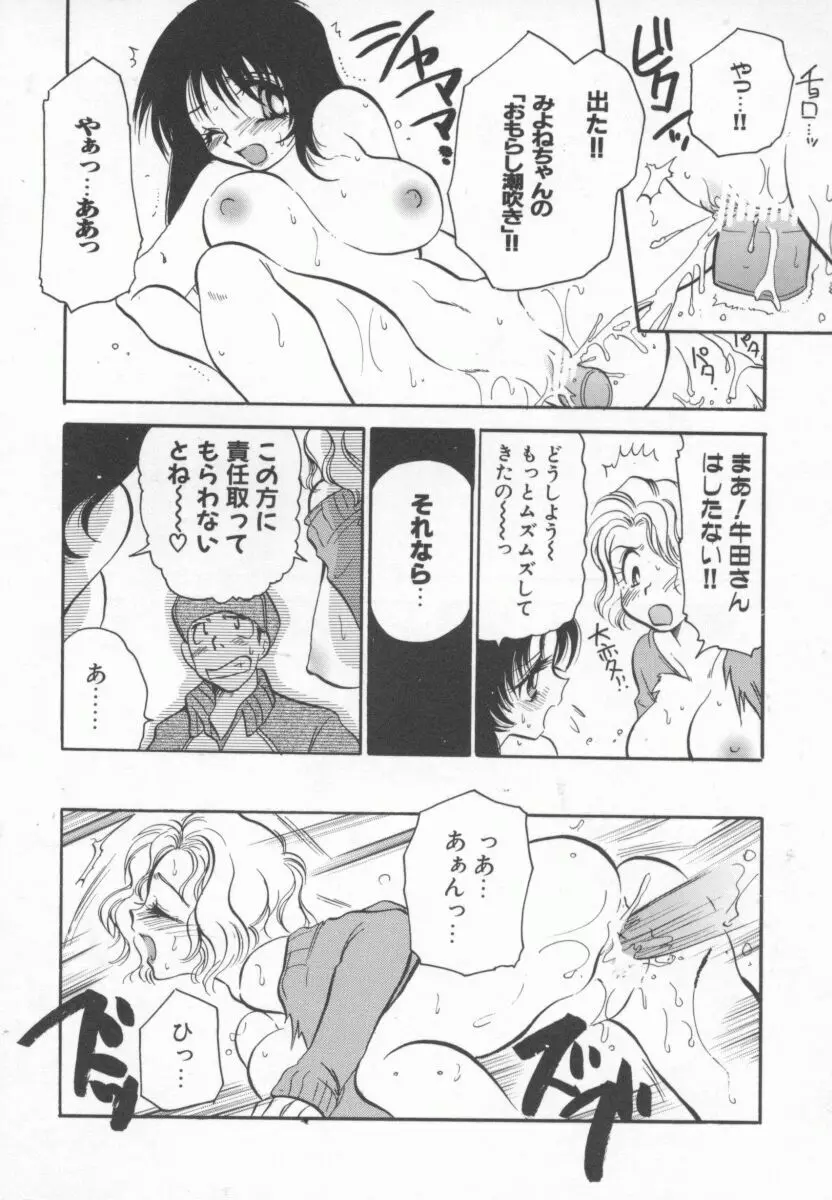 人妻デラックス Page.47