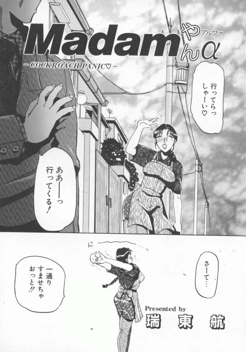 人妻デラックス Page.53