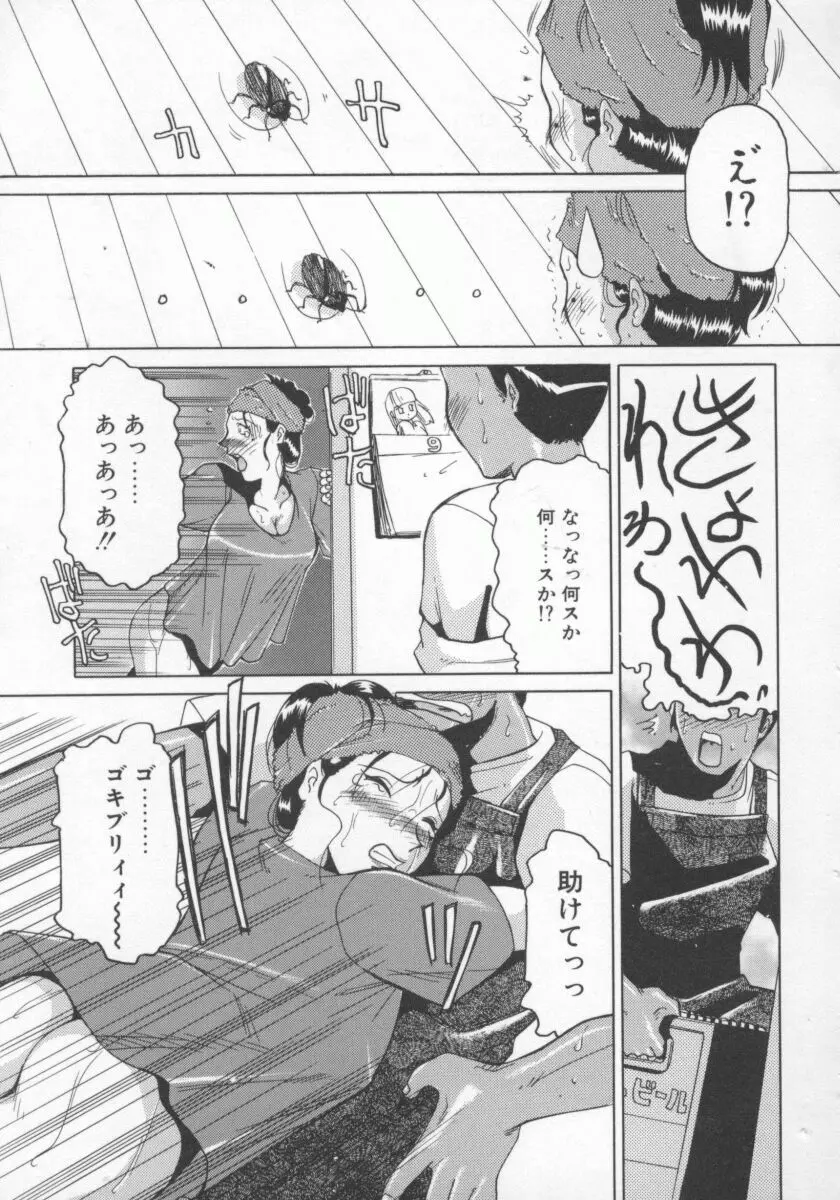 人妻デラックス Page.56