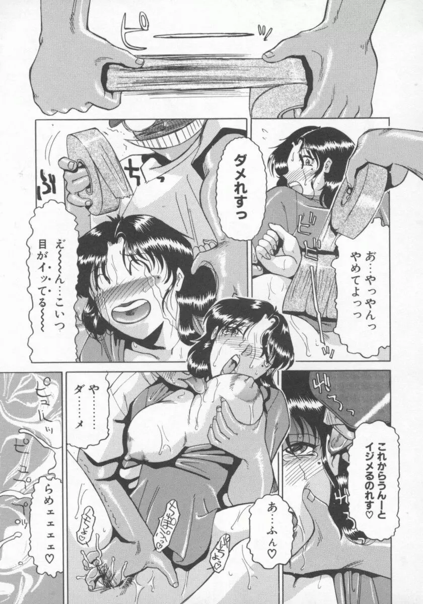 人妻デラックス Page.60