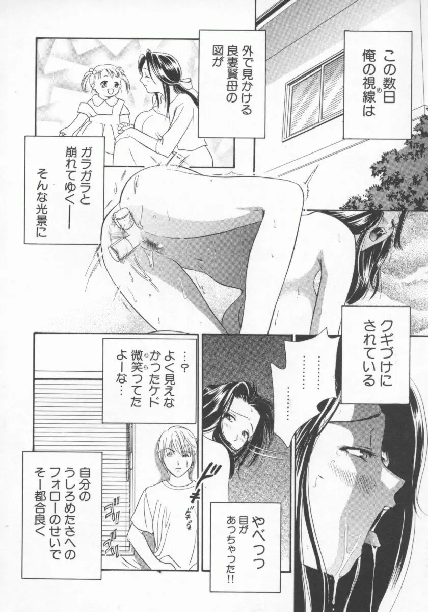 人妻デラックス Page.69