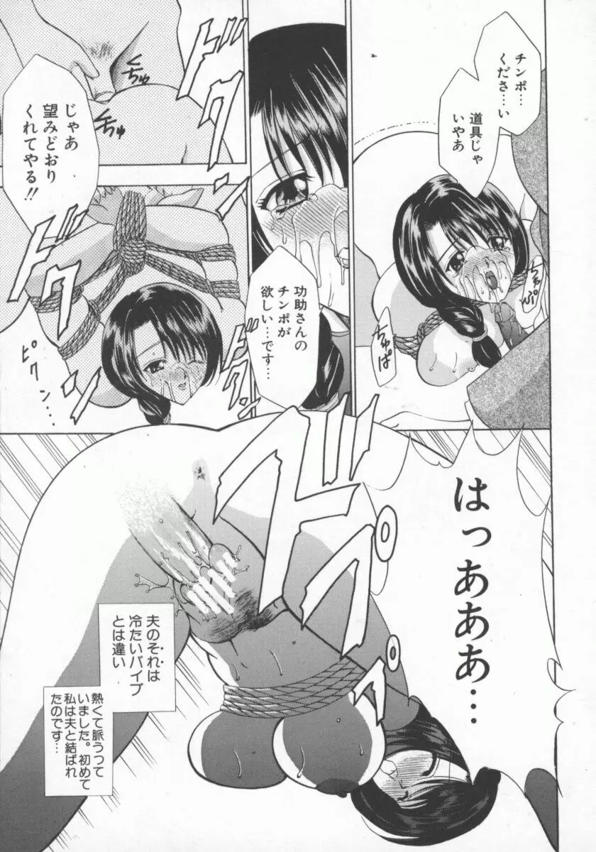 人妻デラックス Page.96