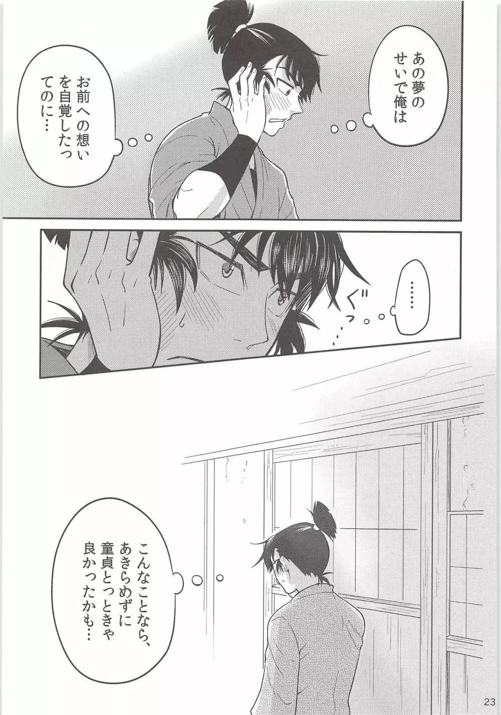 はじめての＋ Page.22