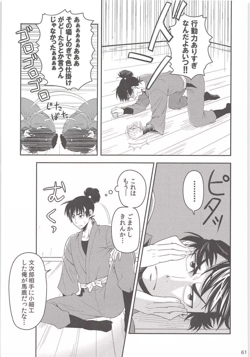 はじめての＋ Page.60