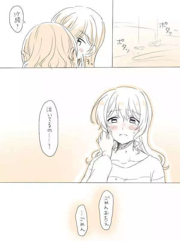 一つの初めて Page.20