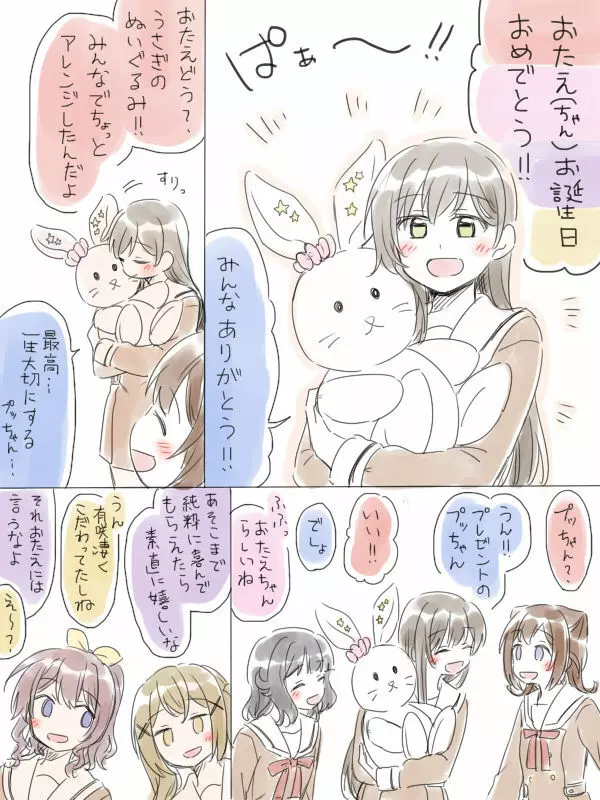 バンドリ百合まとめ Page.259