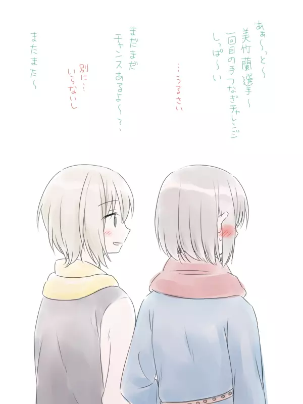 バンドリ百合まとめ Page.82