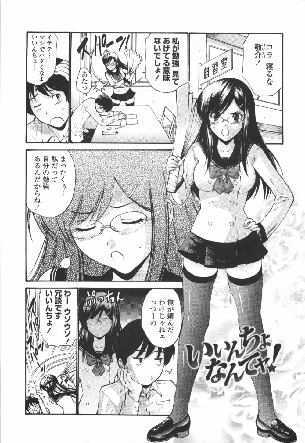 [西川康] 処女絢爛 [限定版] ドラマCD付き Page.193