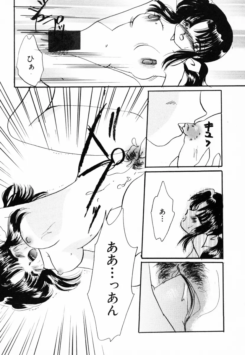 淫乱聖母 Page.106