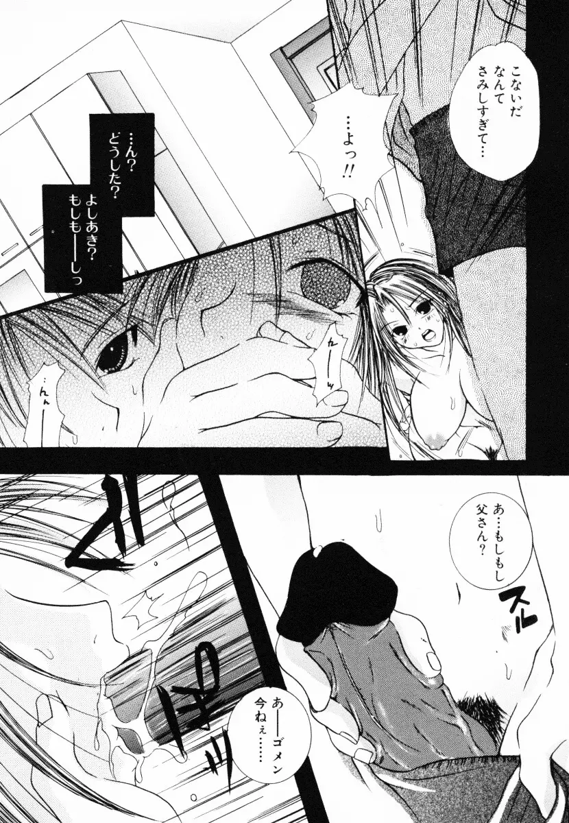 淫乱聖母 Page.15