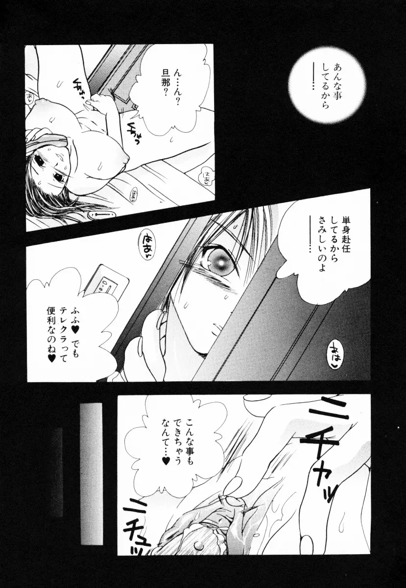 淫乱聖母 Page.18