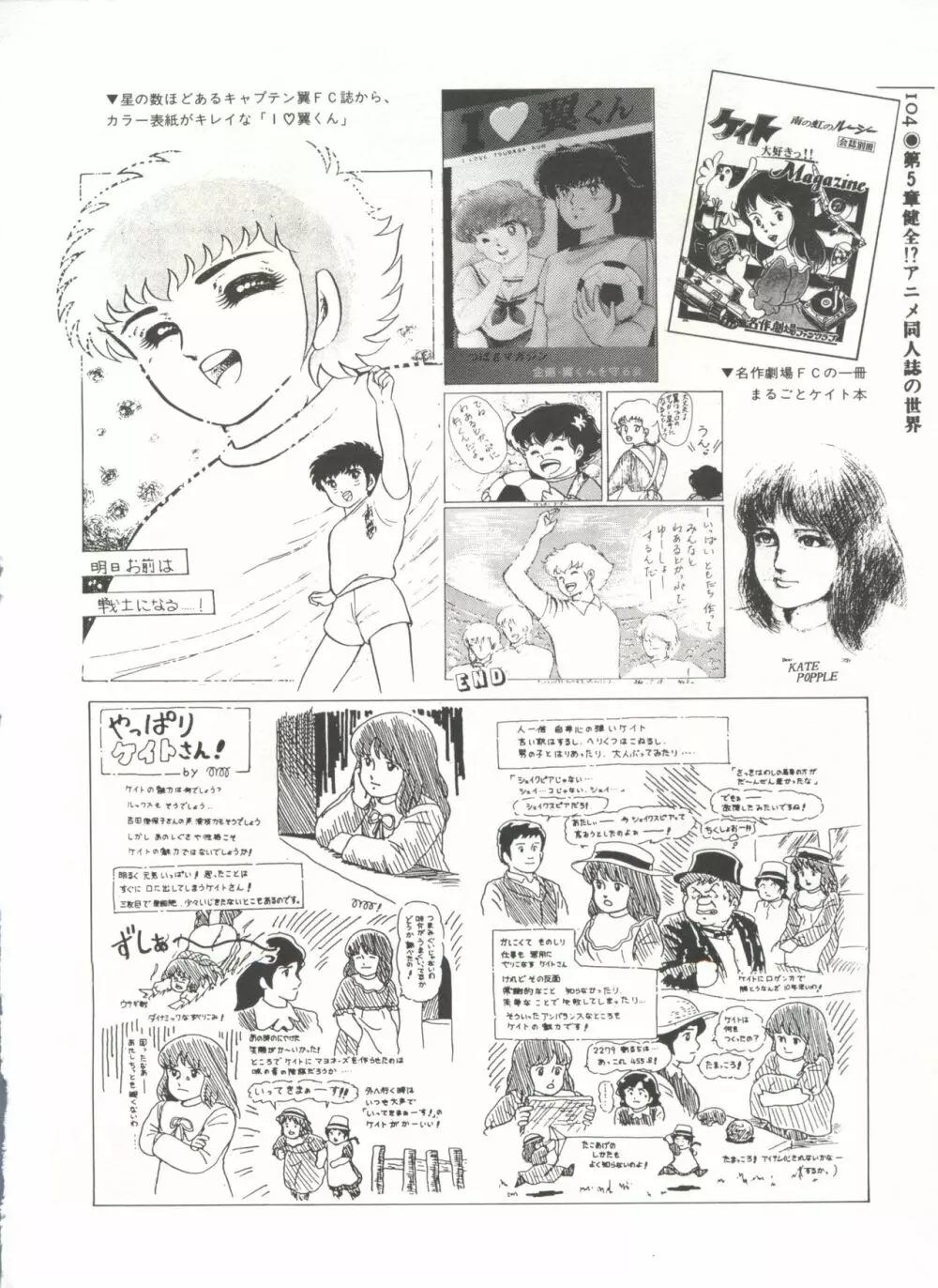 [Anthology] 美少女症候群(2) Lolita syndrome (よろず) Page.107