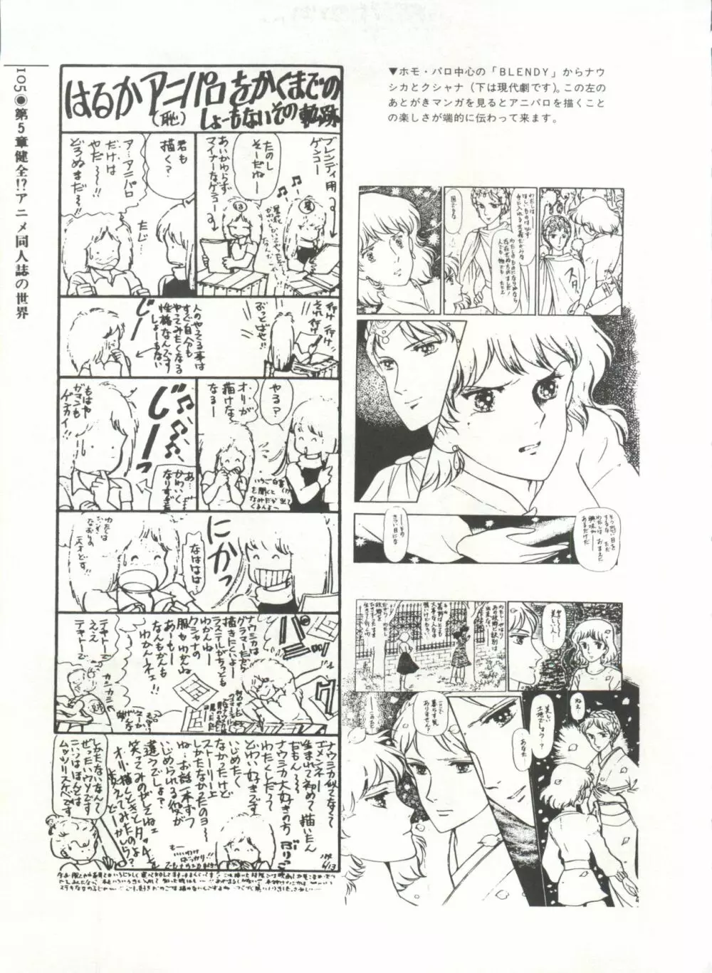 [Anthology] 美少女症候群(2) Lolita syndrome (よろず) Page.108